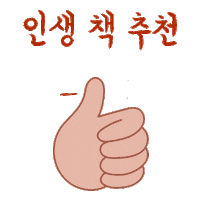 Book 최고 Sticker