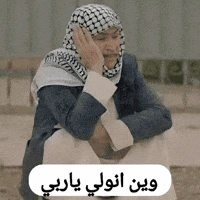 Text Arabicmeme GIF