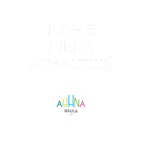 Athens Αθηνα Sticker by Κώστας Μπακογιάννης
