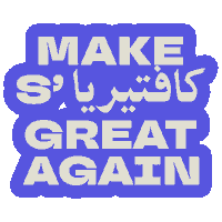 maqsafsaudi maqsaf maqsafcanteen Sticker