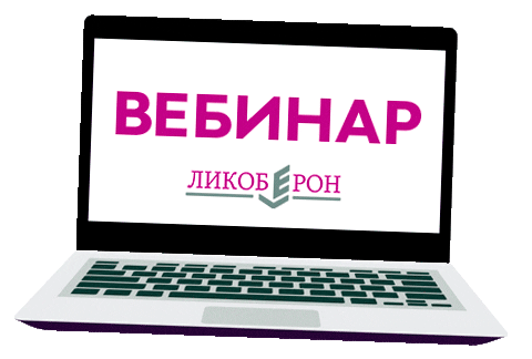 likoberon giphyupload косметика ликоберон likoberon Sticker