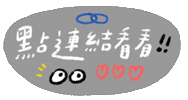 Link Url Sticker