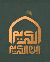 Pla Imam GIF
