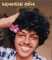 Ban Bangladesh GIF