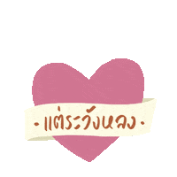 party love Sticker by CJWorx