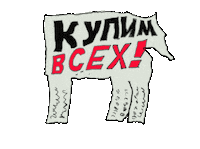 Dnepr Днепр Sticker by nikitaliskov