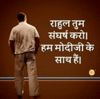 Modi Rahul GIF