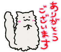 ありがとう Sticker