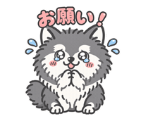 Dog 犬 Sticker