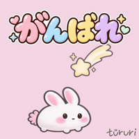 You Can Do It Fighting GIF by tururi