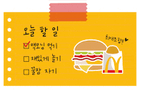 Burger GIF by Mcdonalds_kr