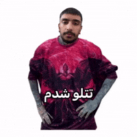 تتلو GIF