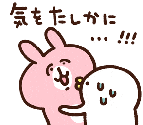 うさぎ Piske Sticker by Kanahei