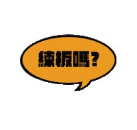 stoneenots stone supernovice sssstone1011 sssstone5653 Sticker