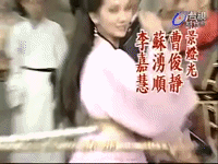 xin bai niang zi chuan qi GIF