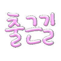 Korean 한글 Sticker
