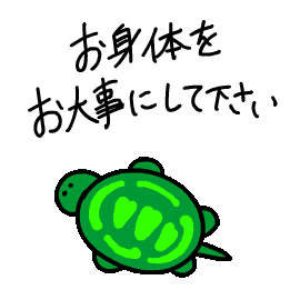 shiho_art giphyupload turtle take care 亀 Sticker