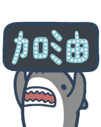 加油 Go Go Go Sticker