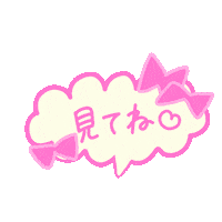 Maaya Mitene Sticker