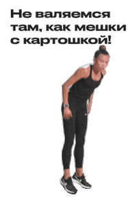 Спорт Sticker by kolsanova.fit