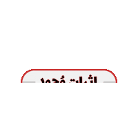 I Am Here Sticker by Thulthain Creative Studio