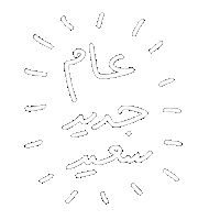 New Year Sticker