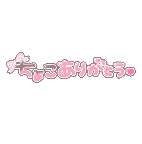 バレンタイン Sticker