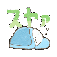 Dog 寝る Sticker