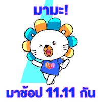 Happy Dance Sticker by Lazada Thailand