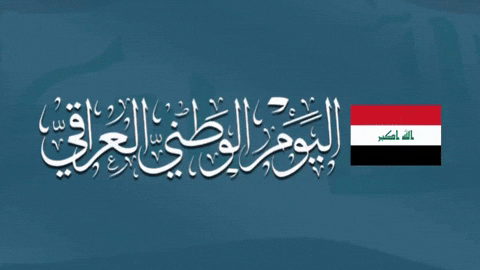 Celebrating Middle East GIF