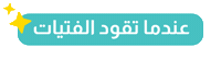 Internationalyouthday Sticker by World Association of Girl Guides and Girl Scouts