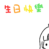 Hbd Sticker