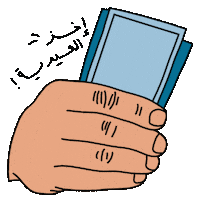 Eid Aladha Eid Sticker