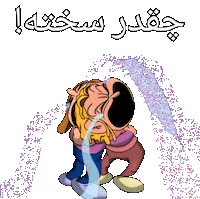 فارسی Sticker by Elnaz  Abbasi