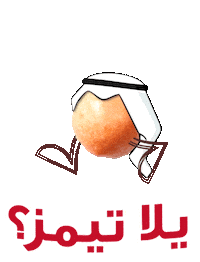 الكويت Sticker by Tim Hortons Kuwait