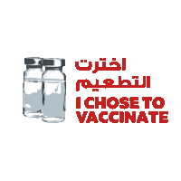 Vaccine Sticker by Abu Dhabi Story