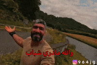 Iraq GIF