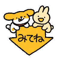 Dog みてね Sticker