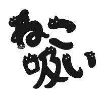 Cat ねこ Sticker