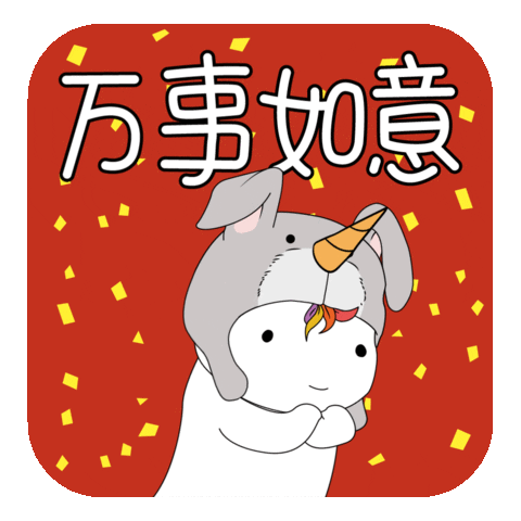 New Year Gong Xi Fa Cai Sticker by Chubbiverse