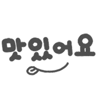 韓国 Sticker by honeycomb_korea