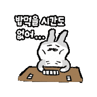 Hungry Boardgame Sticker