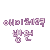 도아의뚜리 Sticker