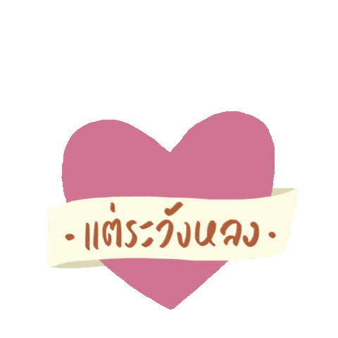 party love Sticker by CJWorx