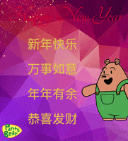 Chinese New Year Fortune GIF