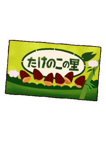 Snack お菓子 Sticker