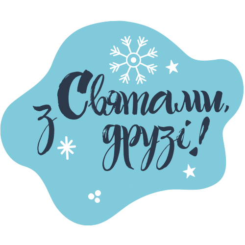Suspilne giphyupload 2020 newyear happynewyear Sticker