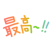 iyashifes yeah amazing great うれしい Sticker