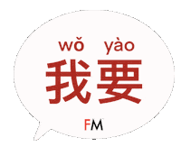 Want It Sticker by Fasih Mandarin