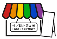 Rainbow Pride Sticker by GDotTV